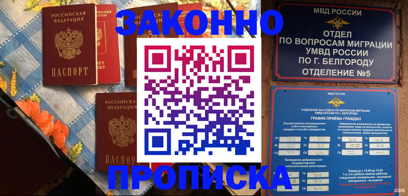 прописка регистрация в Жирновске