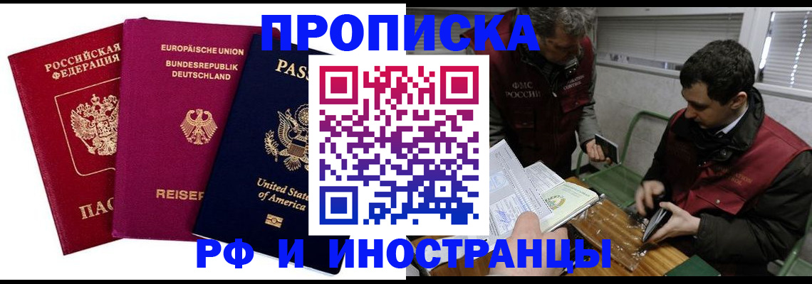 прописка в квартире в Жирновске