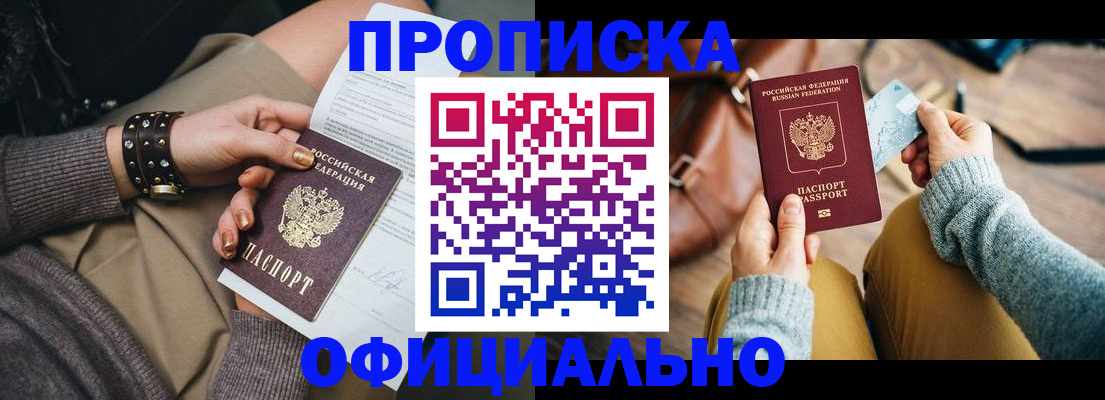 прописка поиск в Жирновске