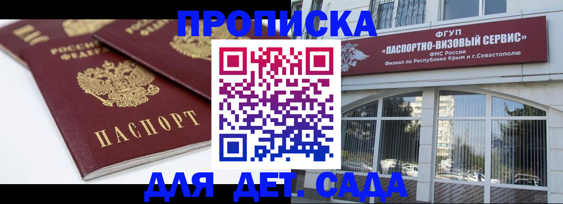 временная регистрация для школы в Жирновске