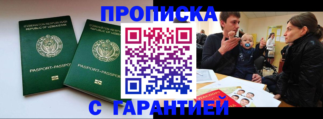 временная регистрация госуслуги в Жирновске