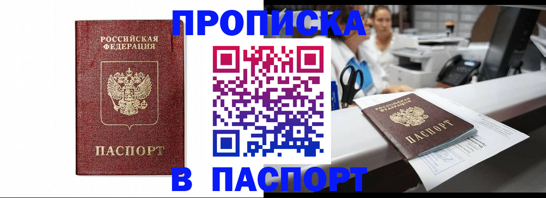 временная регистрация госуслуги в Жирновске