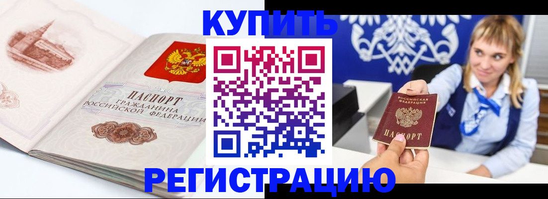 прописка для военкомата в Жирновске