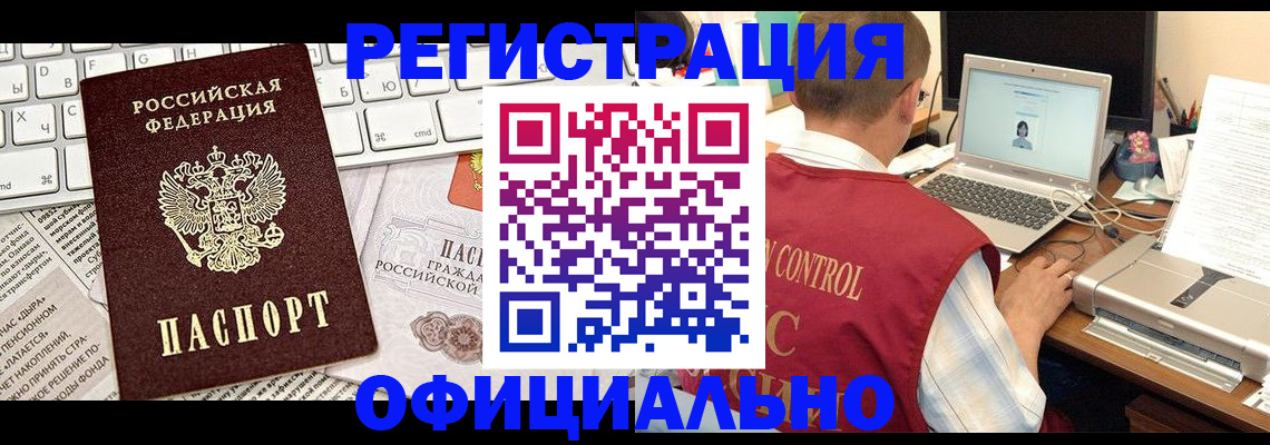 где прописаться в Жирновске